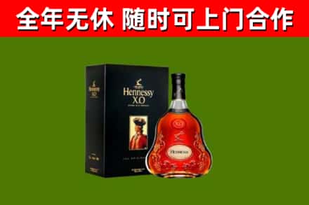武清烟酒回收轩尼诗XO.jpg