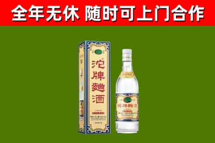 武清烟酒回收80沱牌曲酒2.jpg